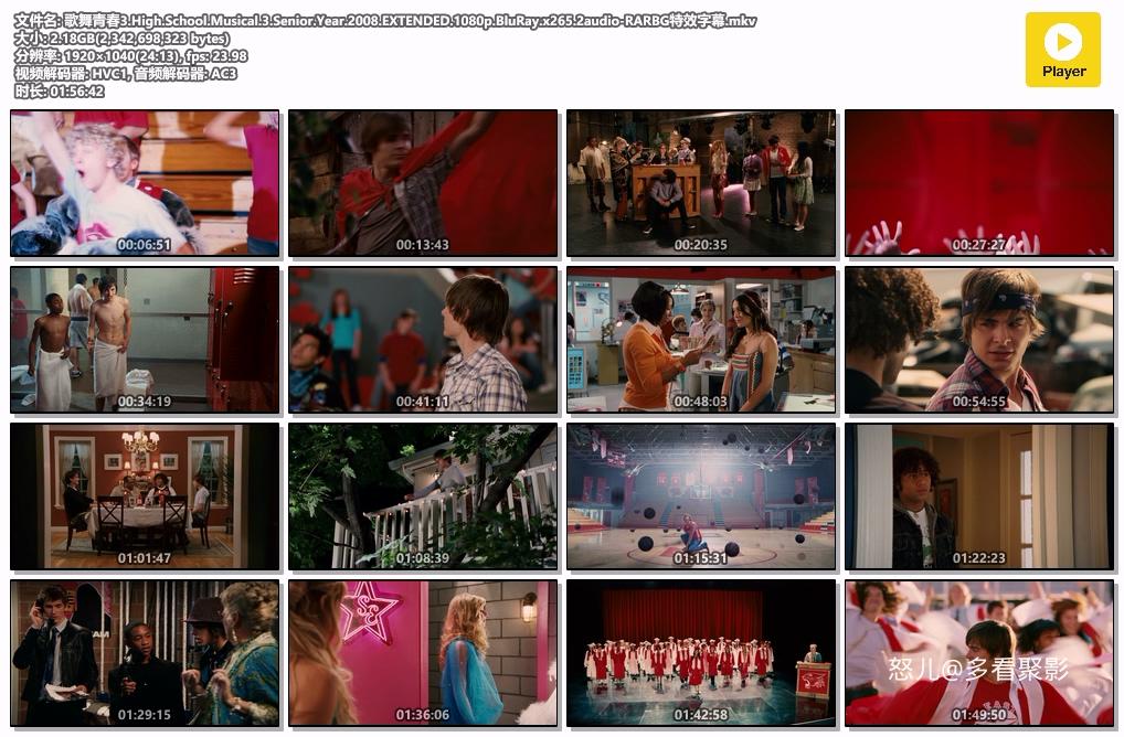 歌舞青春3.High.School.Musical.3.Senior.Year.2008.EXTENDED.1080p.BluRay.x265.2aud.jpg
