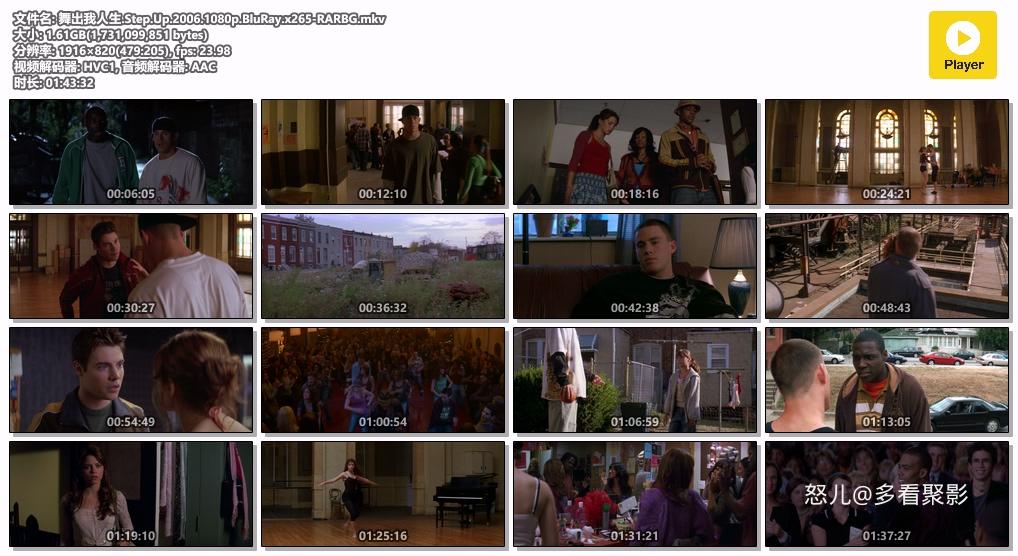 舞出我人生.Step.Up.2006.1080p.BluRay.x265-RARBG.mkv.jpg
