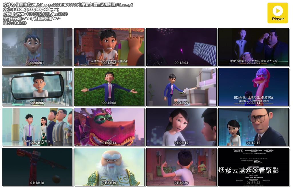 许愿神龙.Wish.Dragon.2021.HD1080P.中英双字.霸王龙压制组T-Rex.mp4.jpg