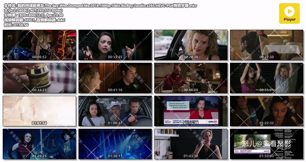 我的间谍前男友.The.Spy.Who.Dumped.Me.2018.1080p.10bit.BluRay.2audio.x265.HEVC-PS.jpg