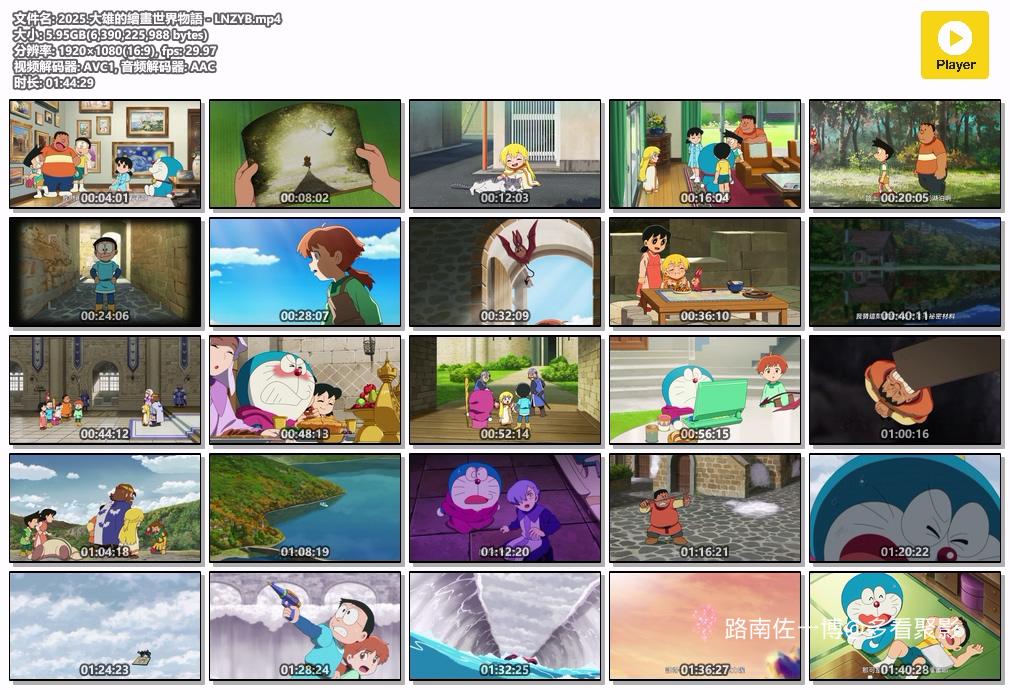 2025.大雄的繪畫世界物語 - LNZYB.mp4.jpg