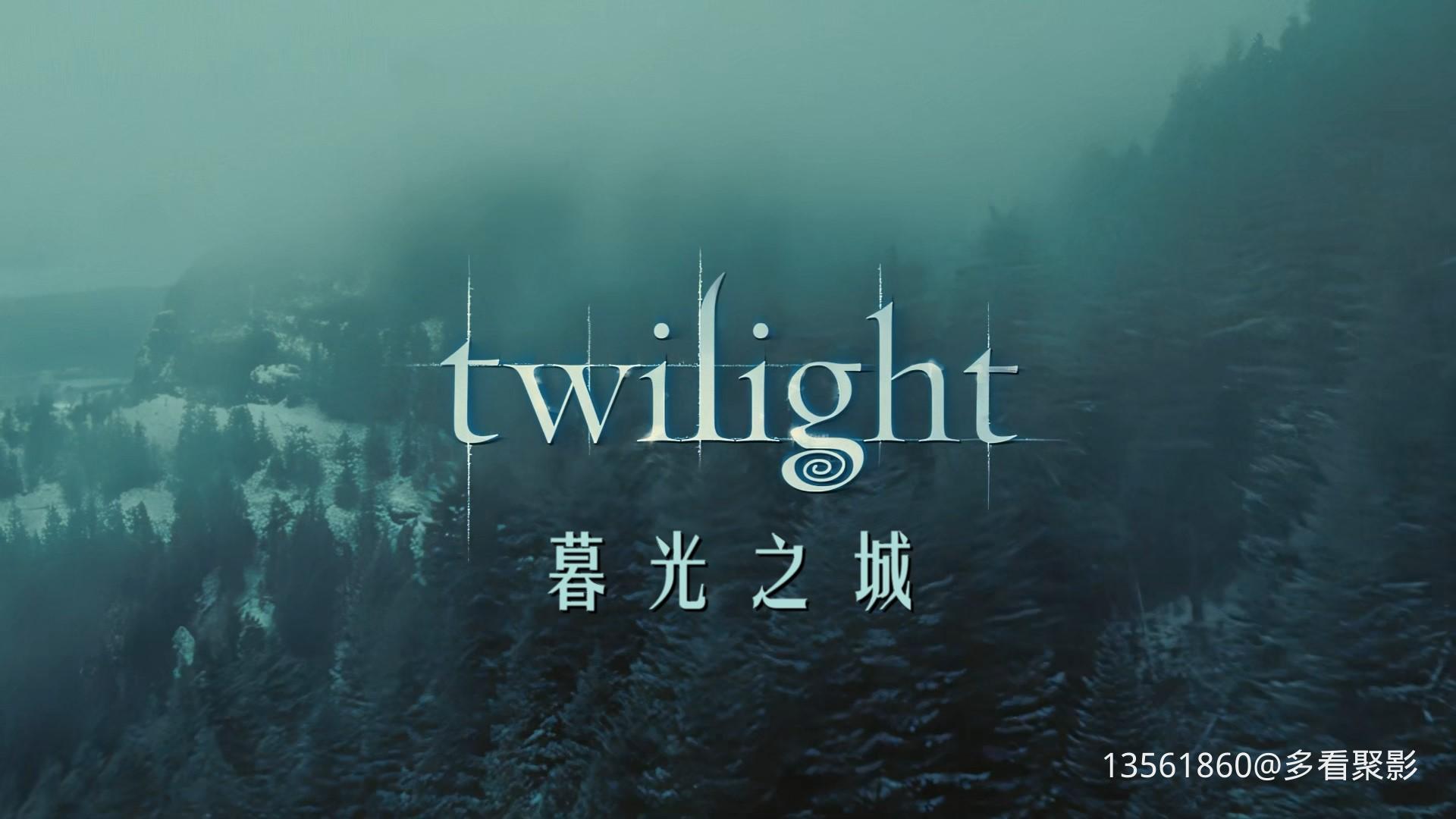 暮光之城1 Twilight .2008-00_02_06-2025_11_08_05_01_53.jpg