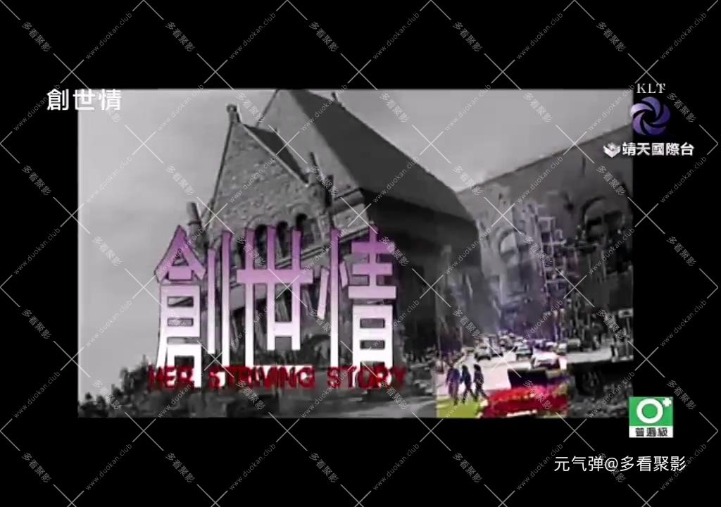 创世情04.mp4_20251116_162846.524.jpg