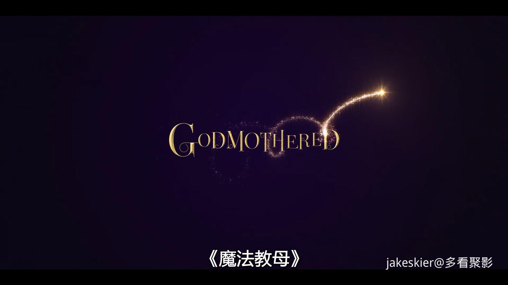 2020.魔法教母(110分钟).1080P.上译台粤英中字.mkv_20251116_125556.543.jpg