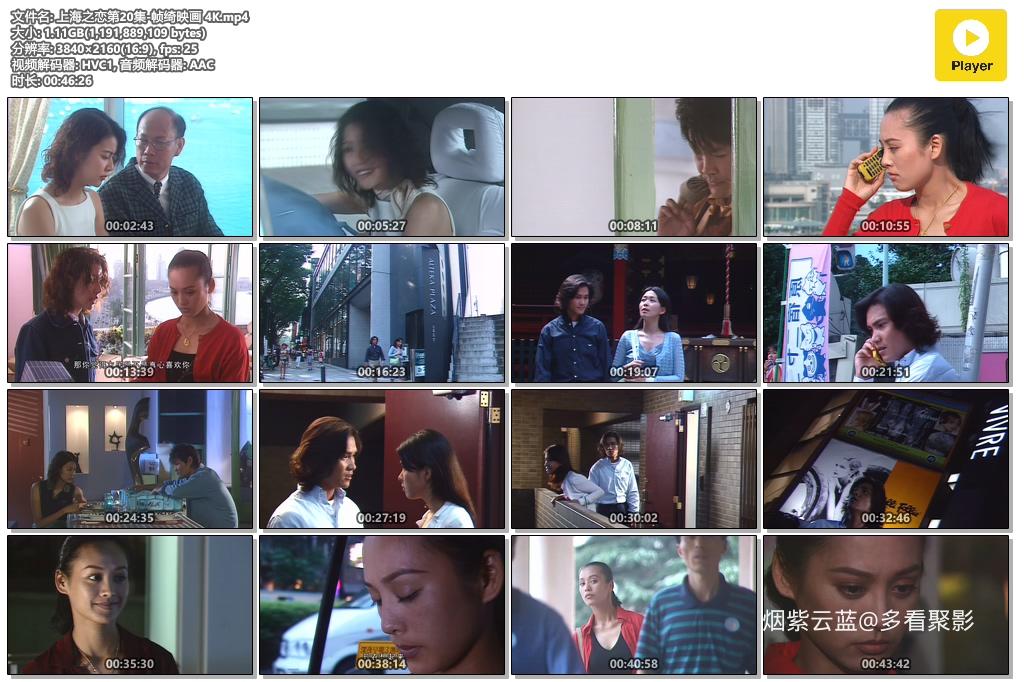 上海之恋第20集-帧绮映画 4K.mp4.jpg