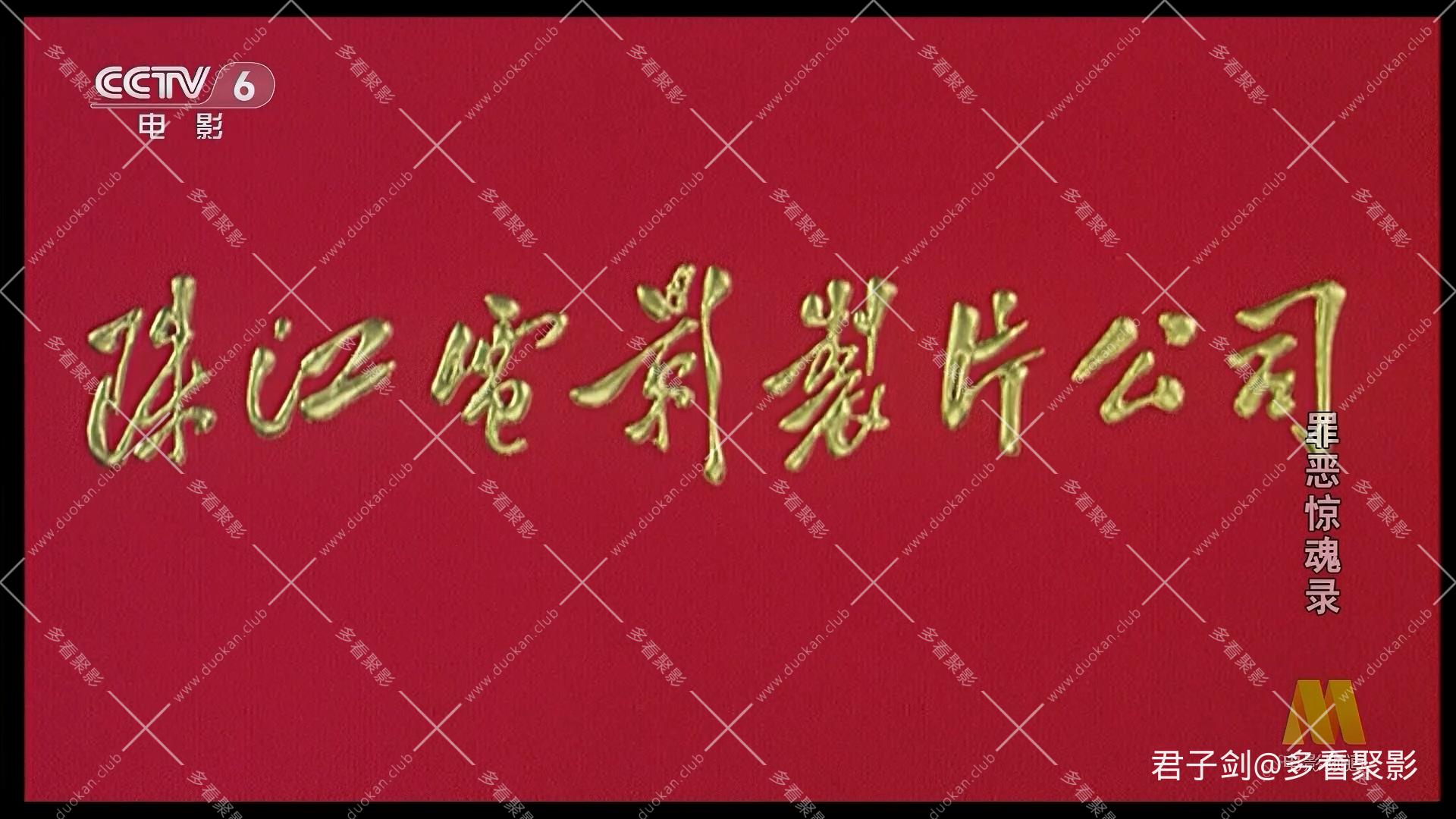 CC8 罪恶惊魂录.mp4_20251122_104523.350.jpg