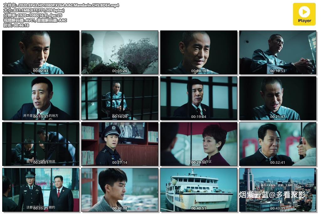 .2020.EP43.HD1080P.X264.AAC.Mandarin.CHS.BDE4.mp4.jpg