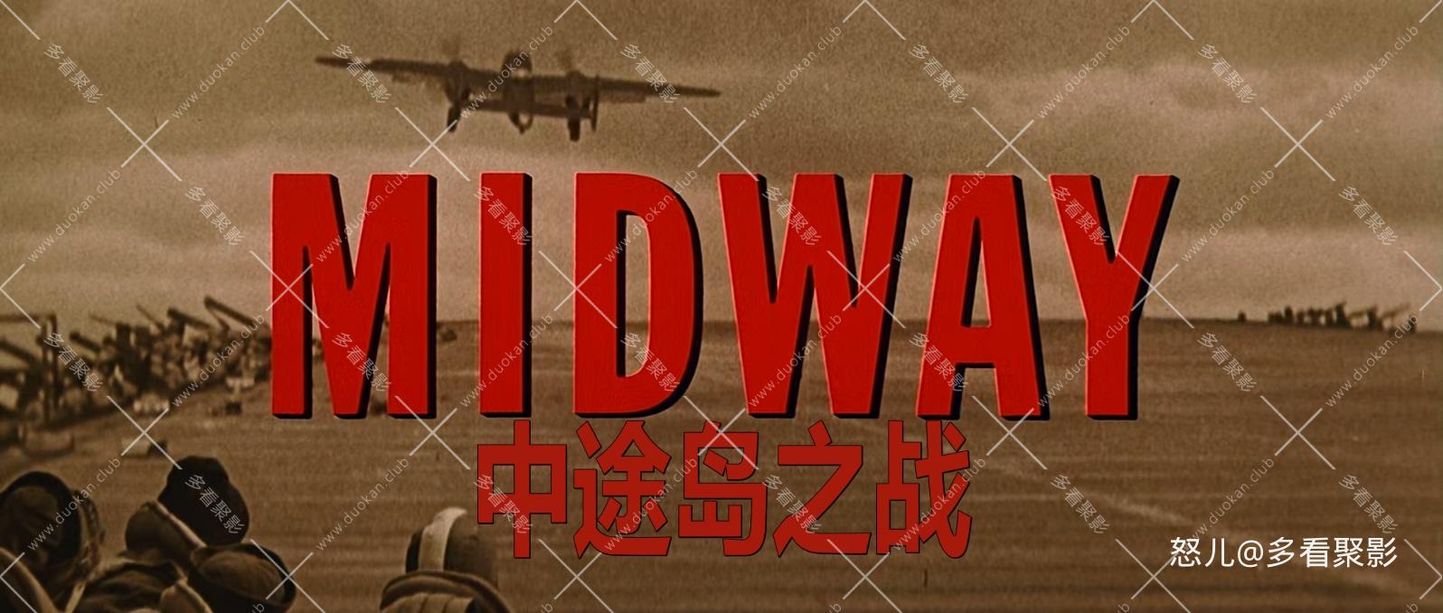 中途岛之战.Midway.1976.1080p.BluRay.x265.3audio-RARBG特效字幕 (1).mkv_20251130_1.jpg
