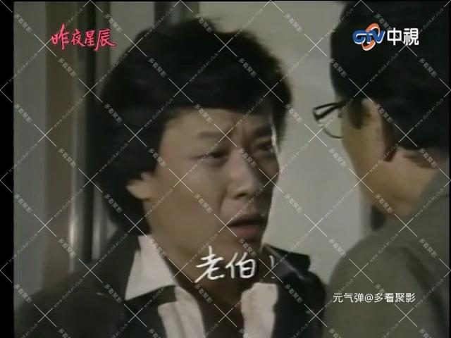 中視創作劇坊『昨夜星辰』EP09 (1984年).mp4_20251201_211315.716.jpg