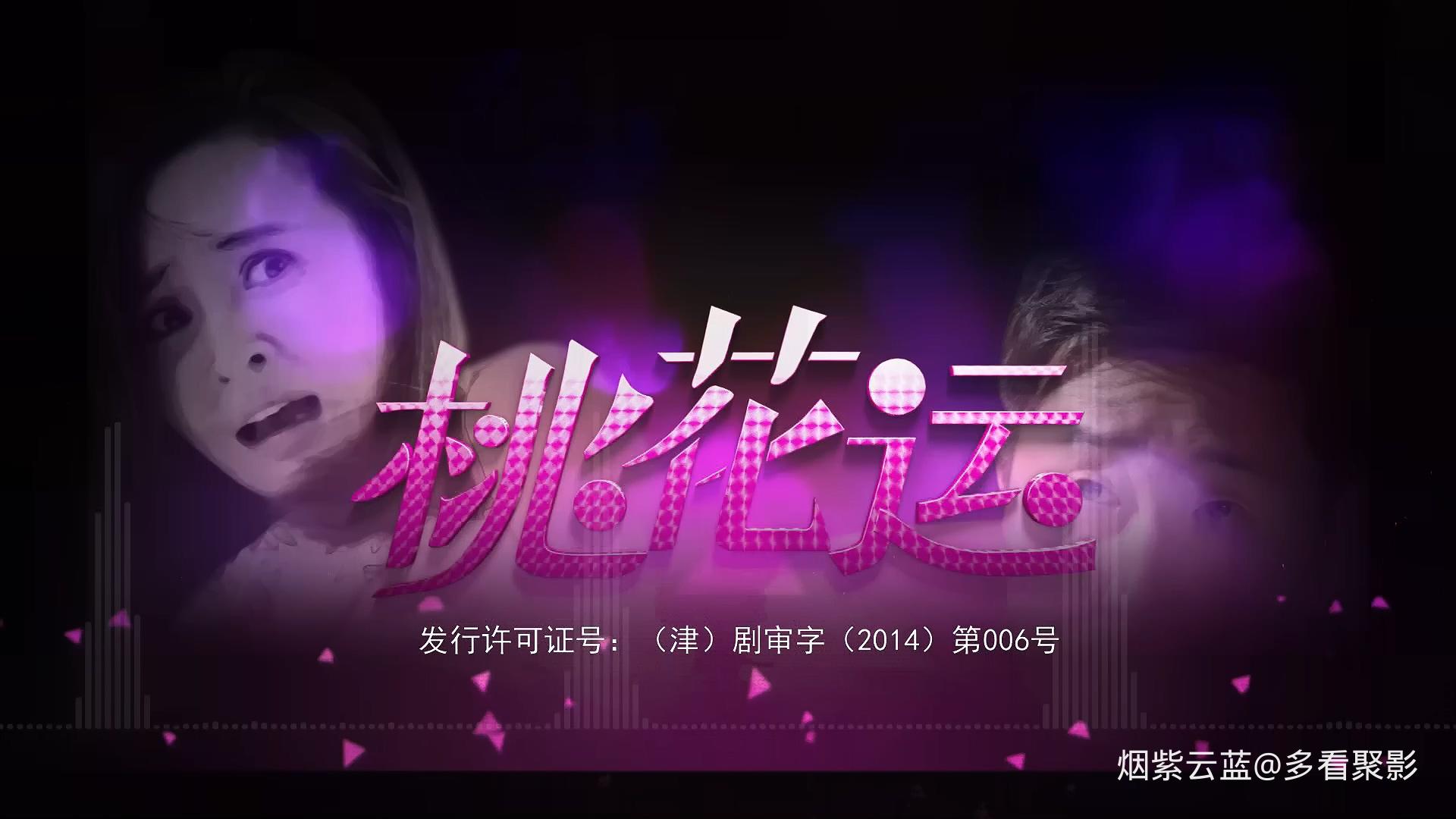 桃花运.Cupid.Above.2015.E38.1080p.WEB-DL.H264.AAC-OurTV.mp4_20251203_142625.946.jpg