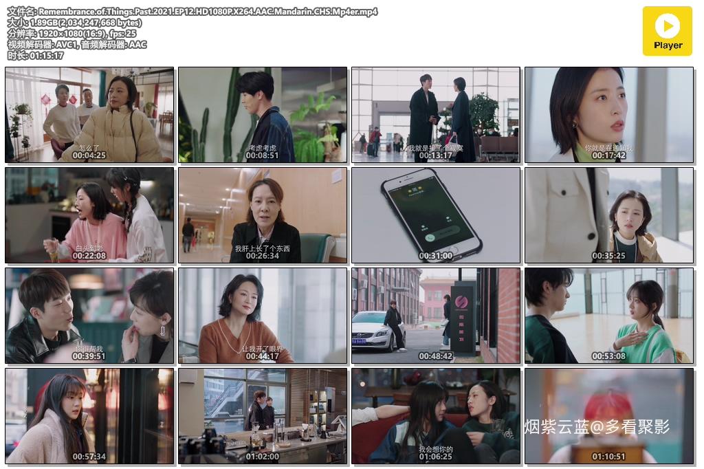 Remembrance.of.Things.Past.2021.EP12.HD1080P.X264.AAC.Mandarin.CHS.Mp4er.mp4.jpg