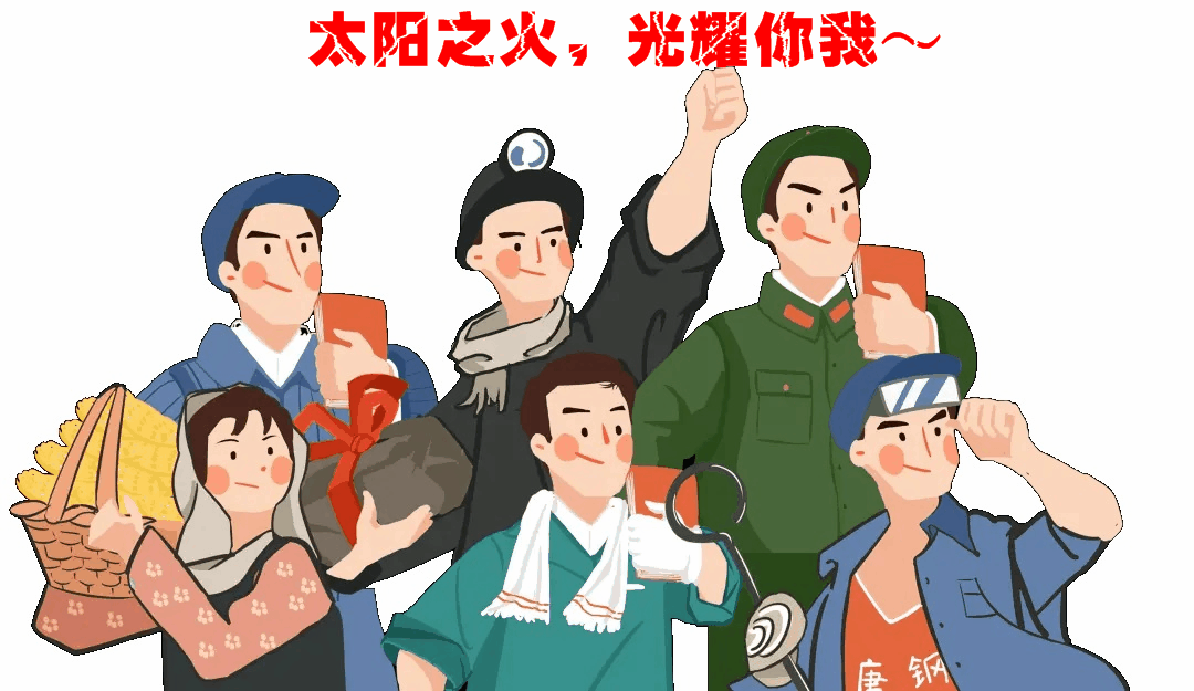 太阳之火光耀你我002.gif