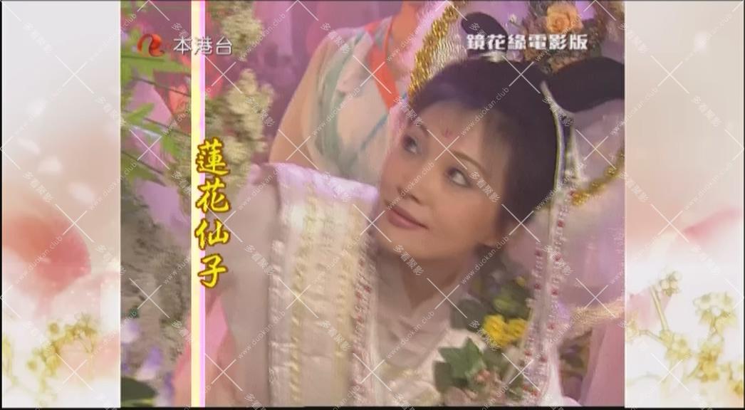 本港台_鏡花緣電影版01.ts_000519.057.jpg