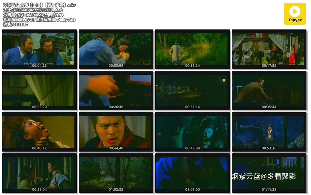 摄青鬼【国语】【英硬字幕】.mkv.jpg