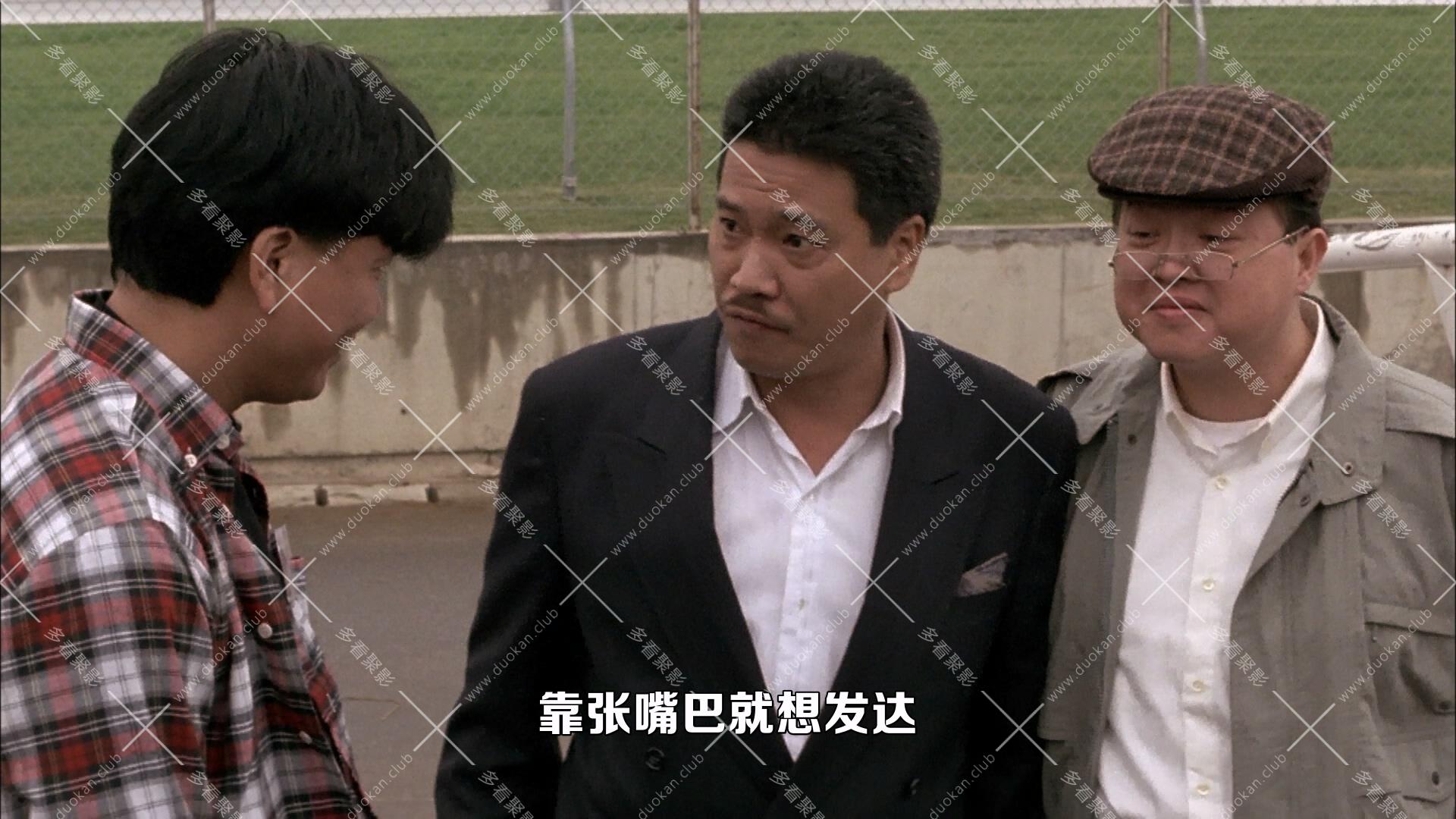 龙虎戏凤 (1991).mkv_001734.045.jpg