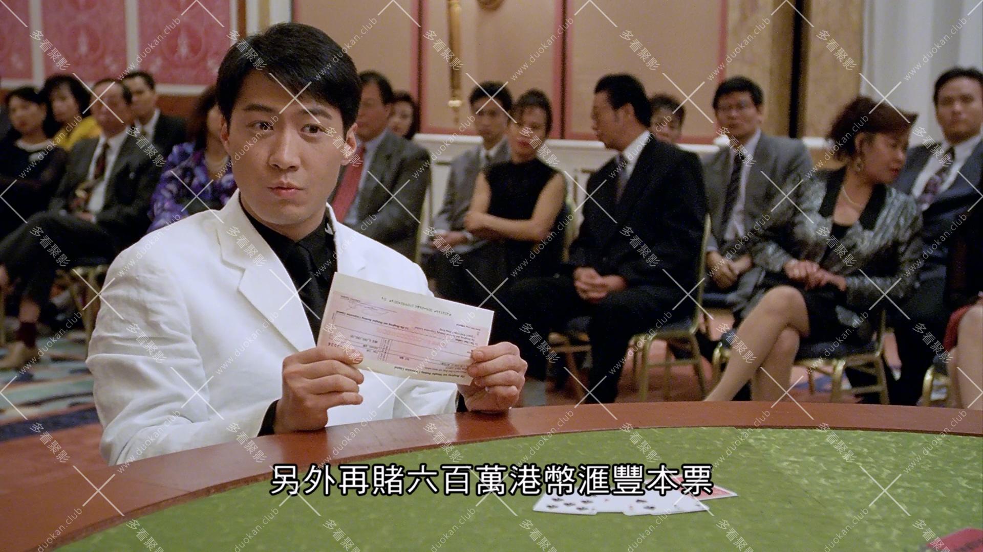 賭神3之少年賭神 (1996).mkv_003653.823.jpg