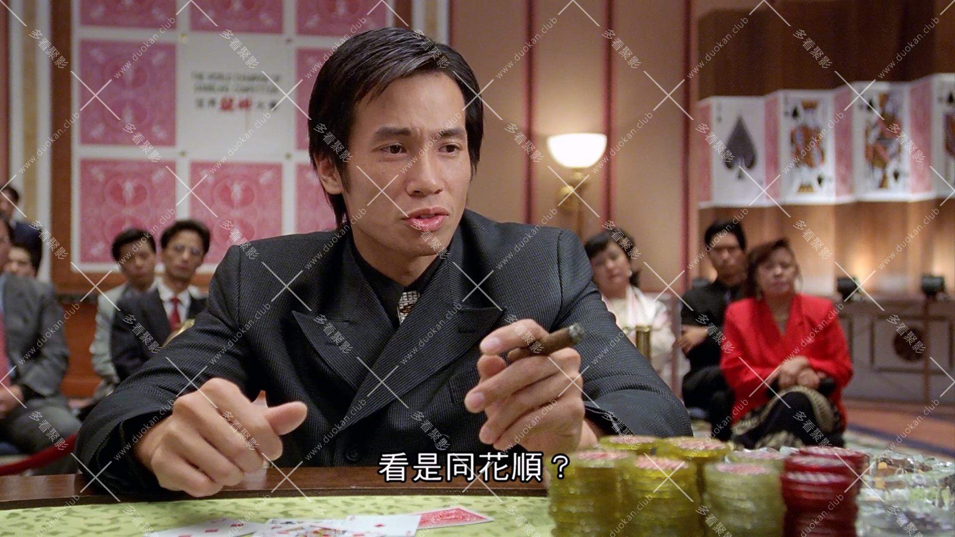 賭神3之少年賭神 (1996).mkv_004536.355.jpg