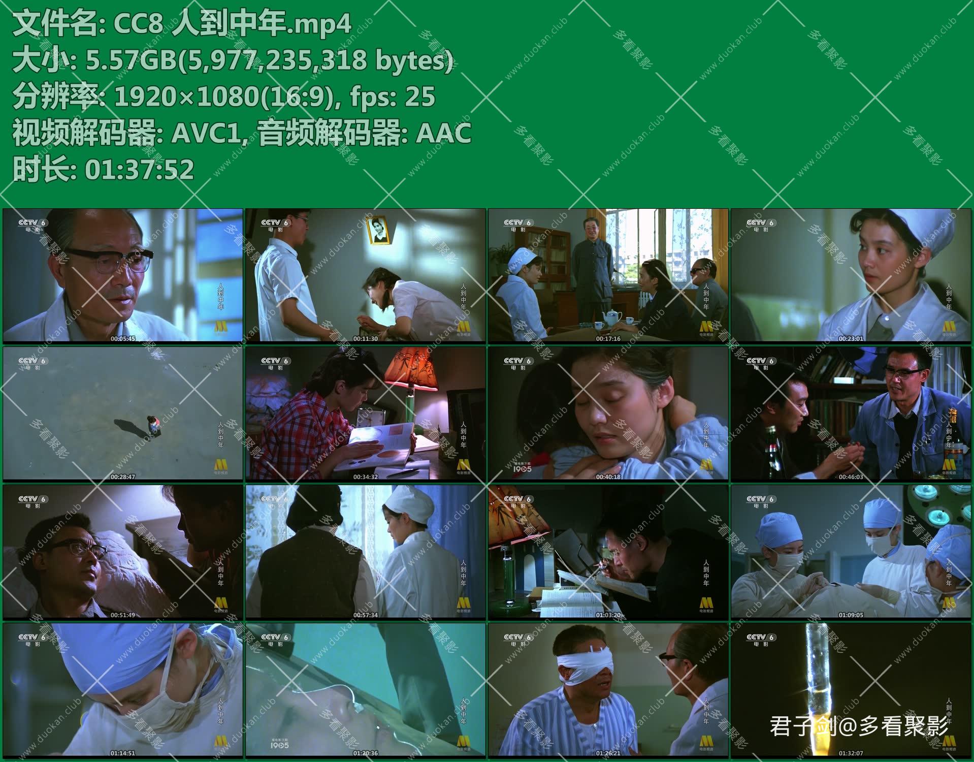 CC8 人到中年.mp4.jpg