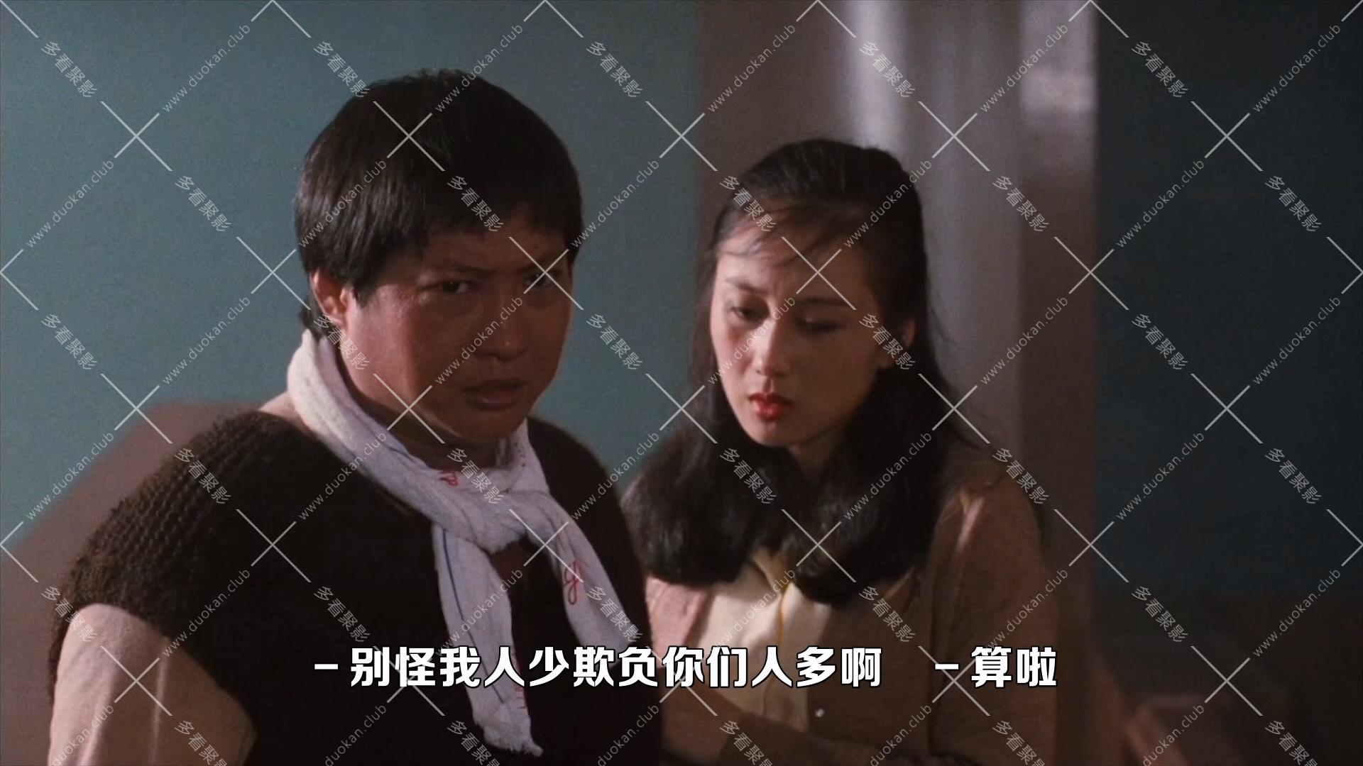 群龍戲鳳.1989.mkv_003048.837.jpg