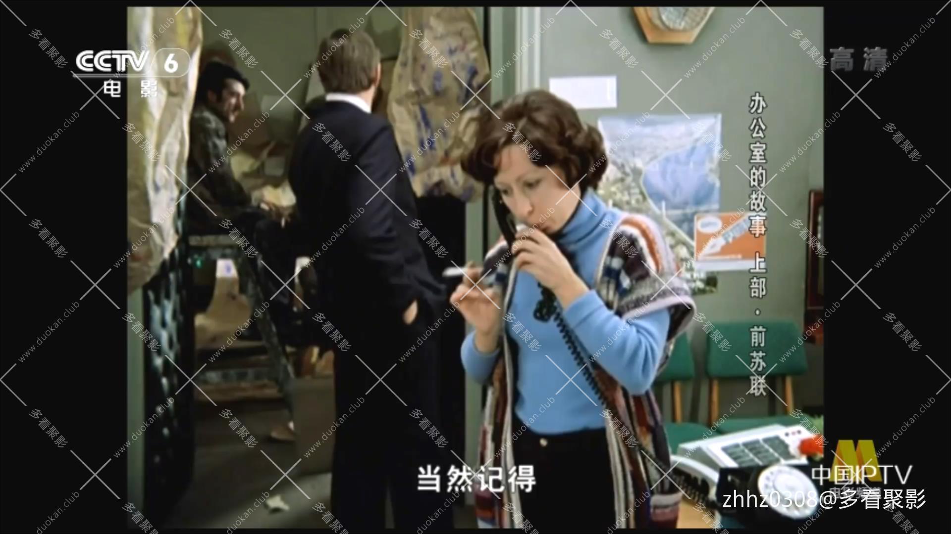 办公室的故事【上部】(八一1977).mkv_20260114_232340036.jpg