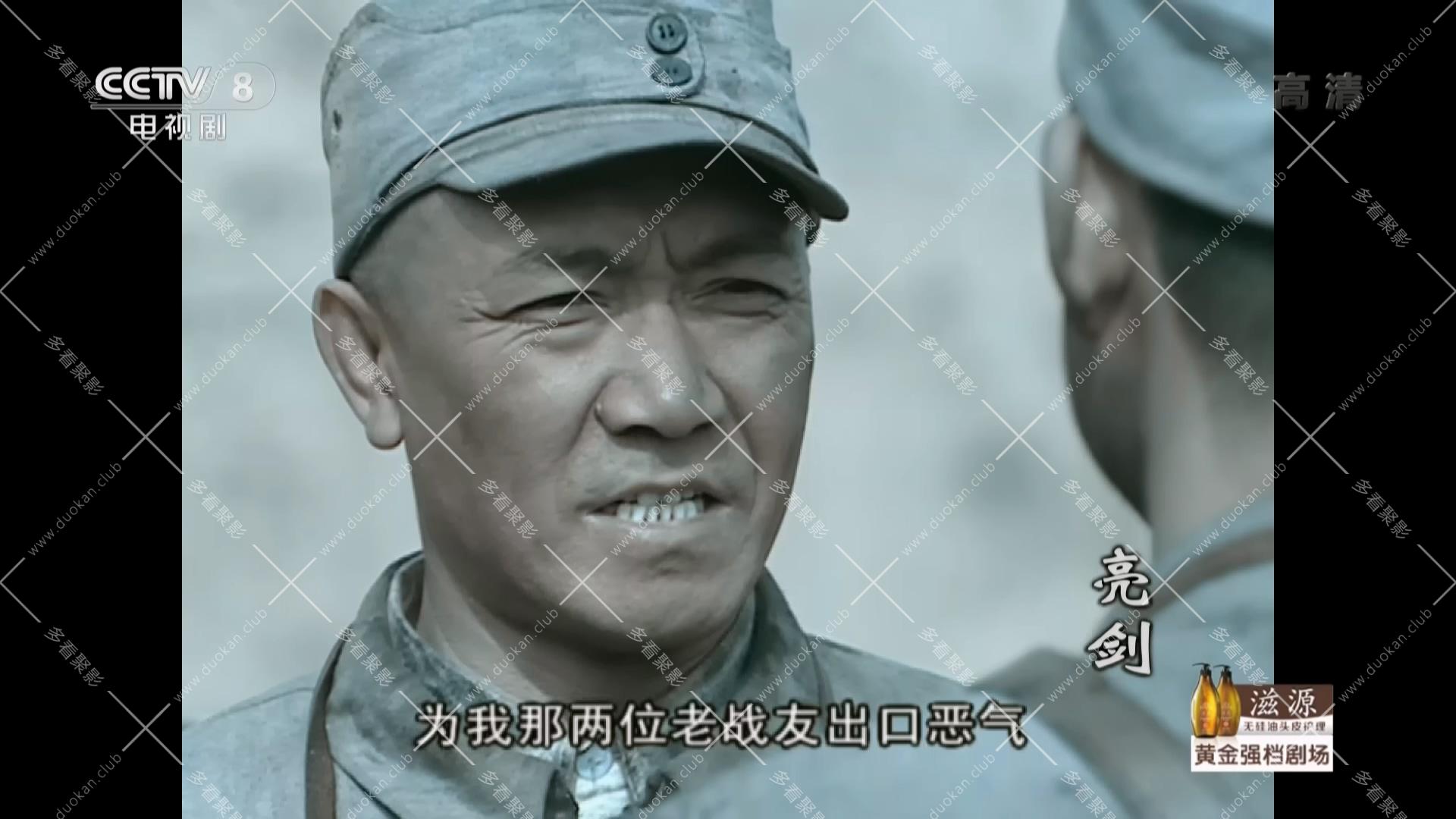 亮剑01.ts_000545.252.jpg