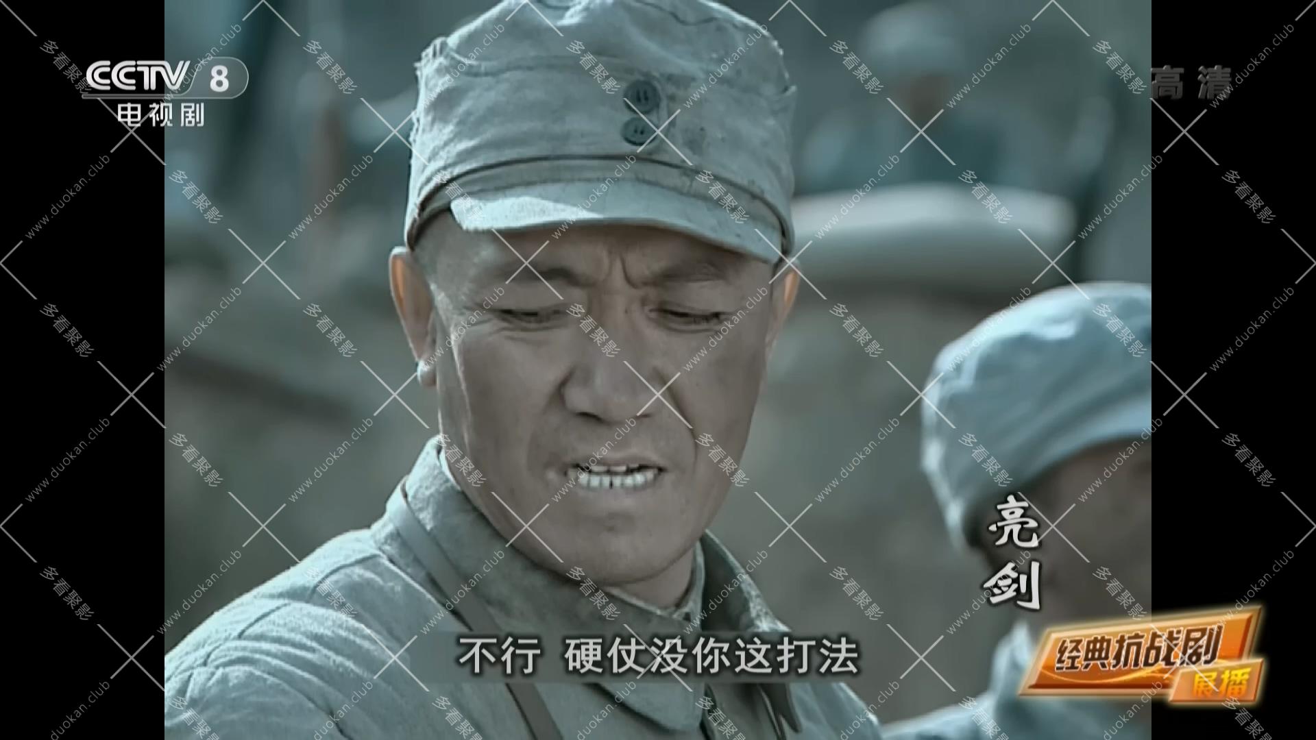 亮剑01.ts_001218.053.jpg