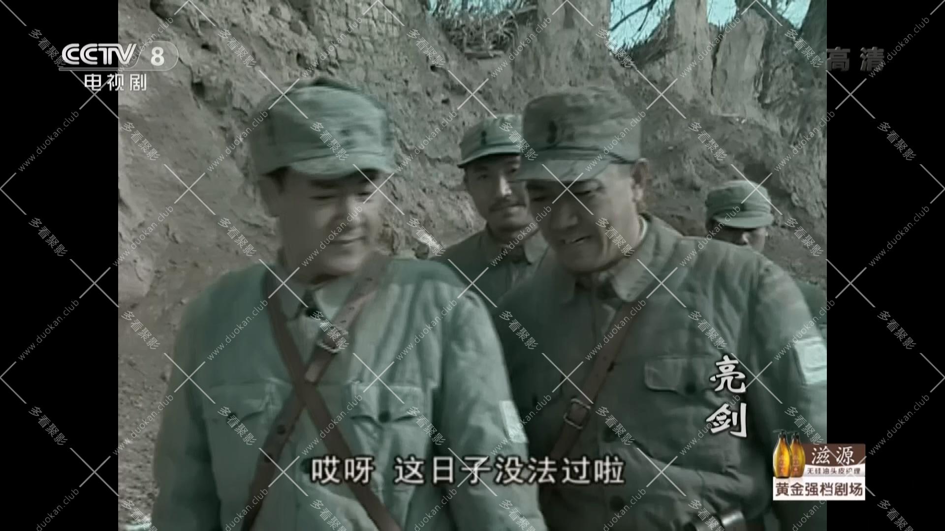 亮剑01.ts_003425.175.jpg
