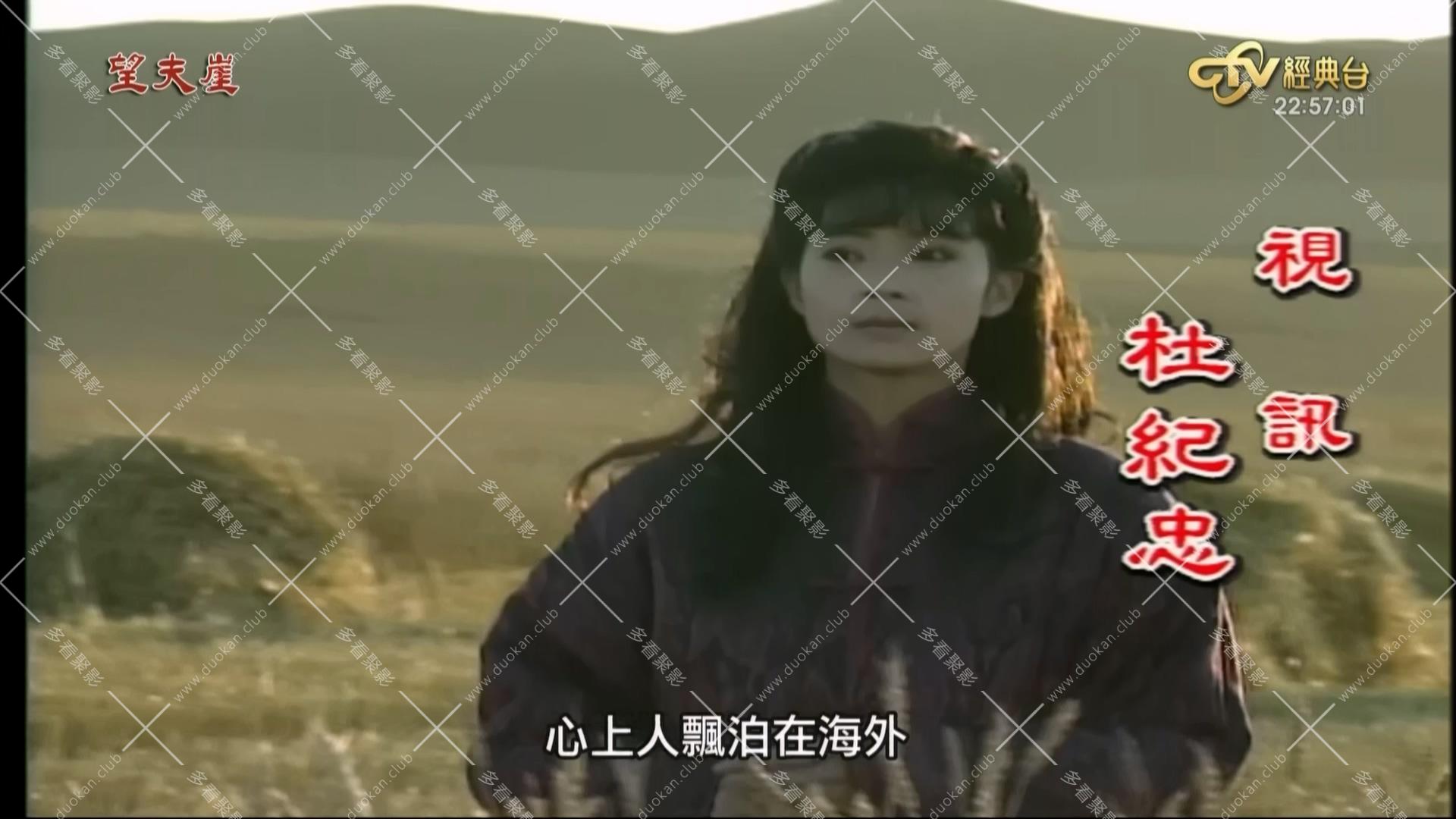 望夫崖01.ts_005659.183.jpg