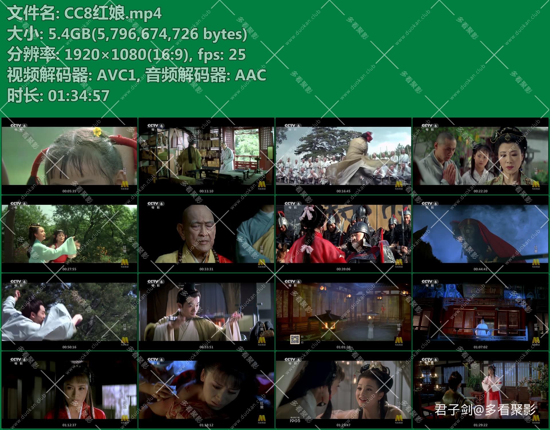 CC8红娘.mp4.jpg
