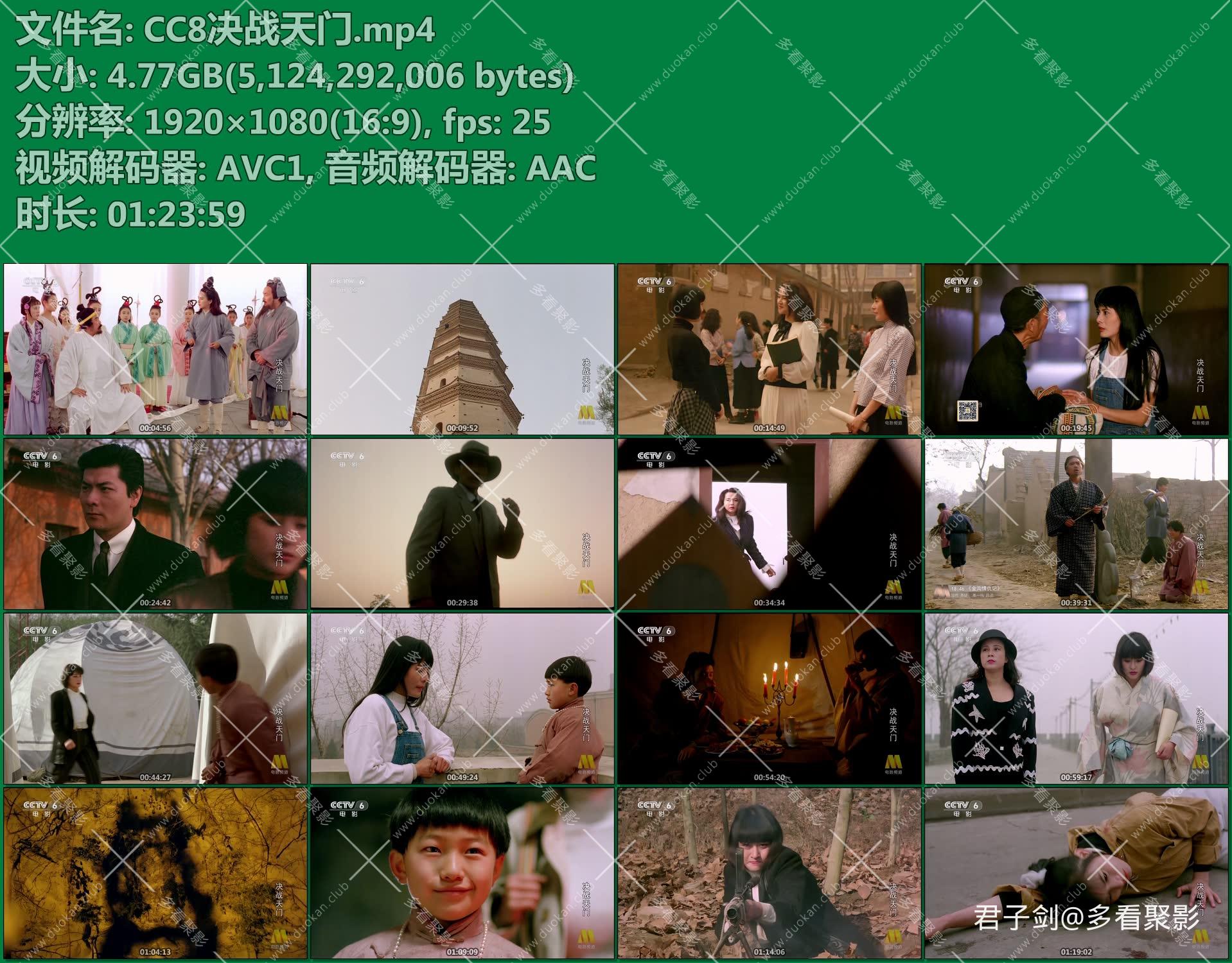 CC8决战天门.mp4.jpg