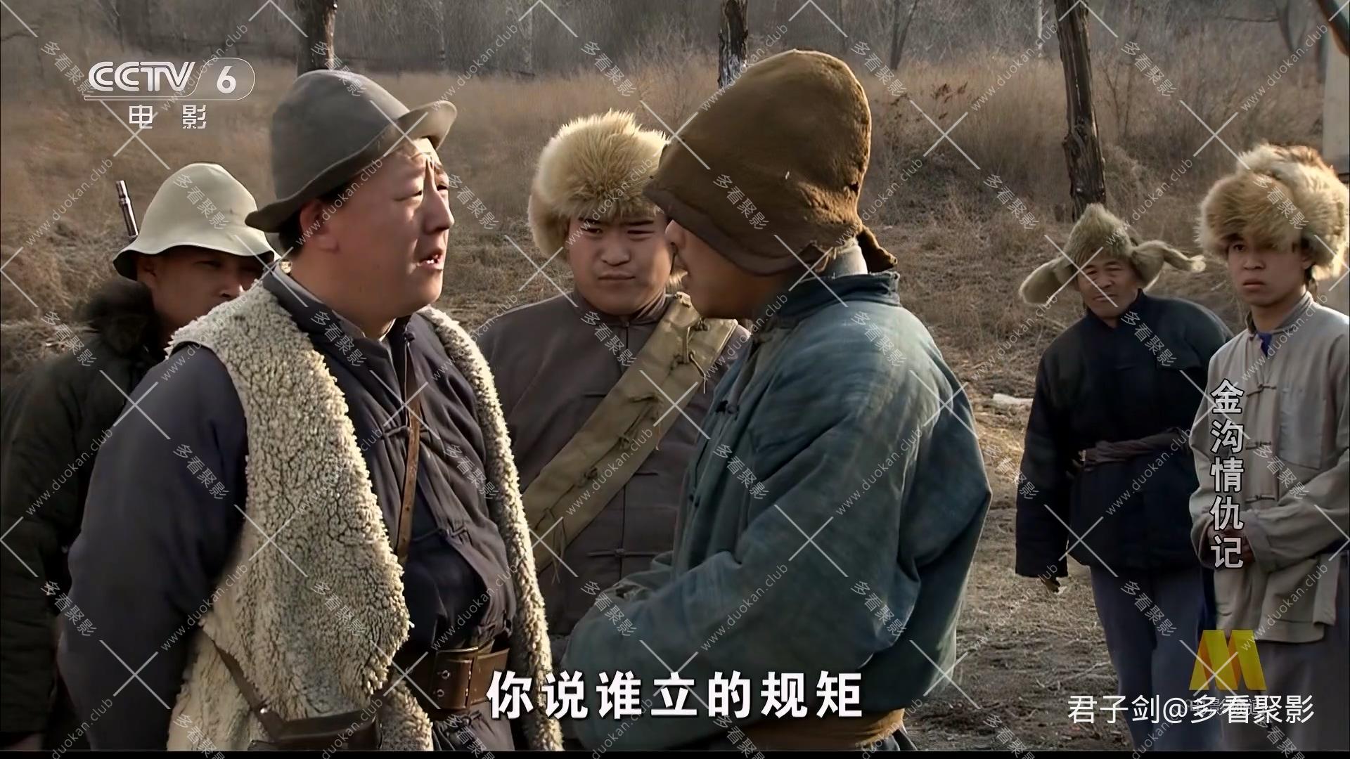 CC8金沟情仇记.mp4_20260122_104106.862.jpg