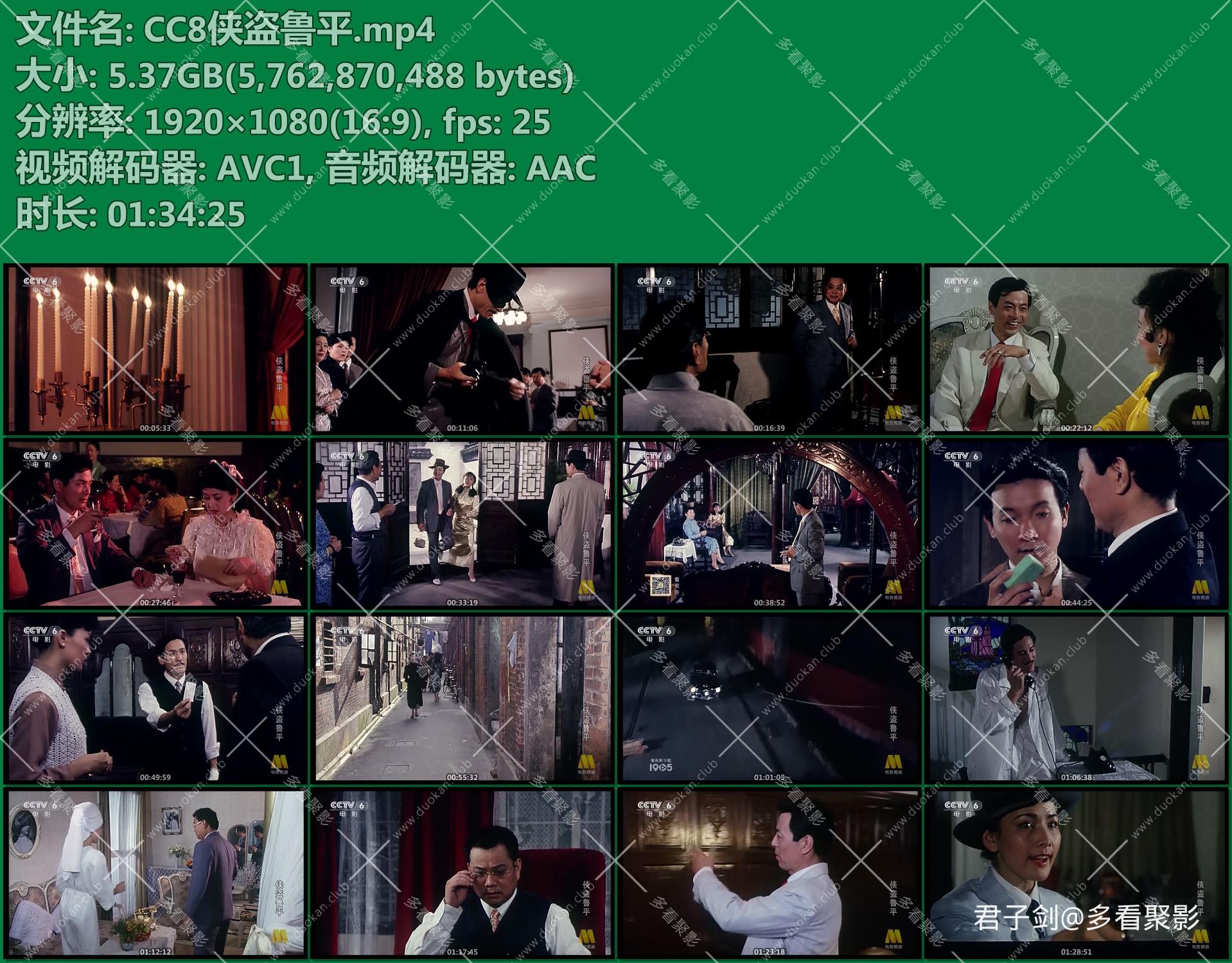 CC8侠盗鲁平.mp4.jpg