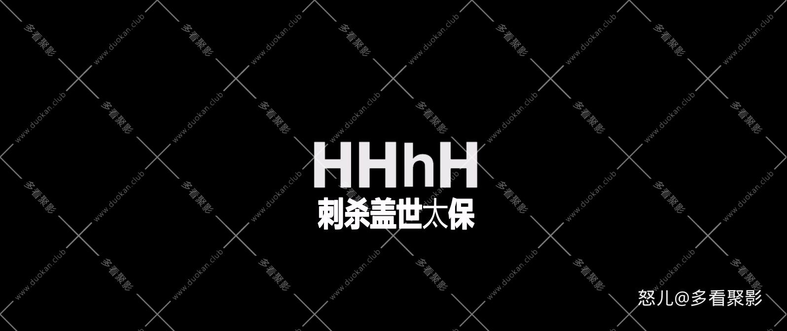 刺杀盖世太保HHhH.A.K.A.The.Man.with.the.Iron.Heart.2017.1080p.10bit.BluRay.2audi.jpg