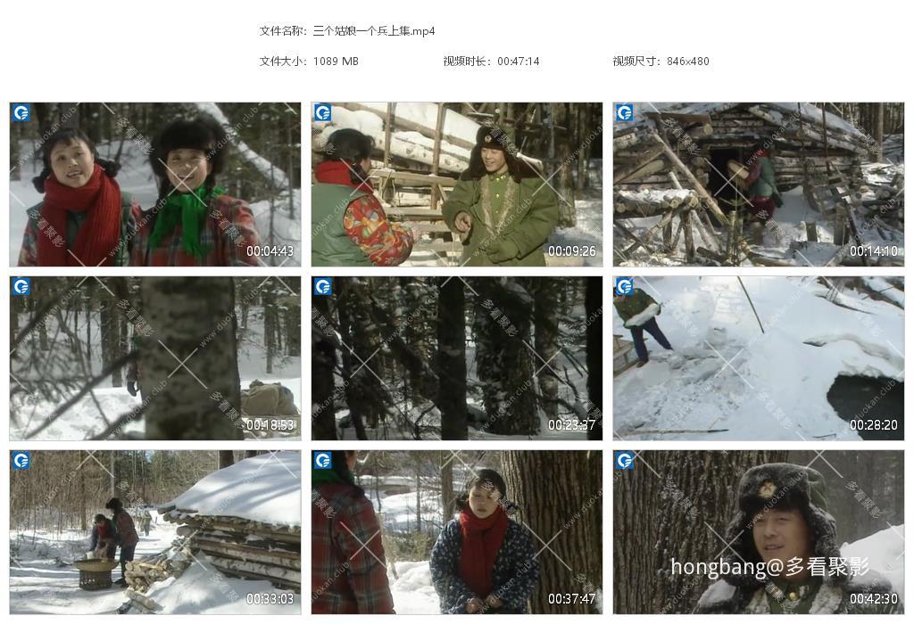 三个姑娘一个兵上集[20260210-231001].jpg