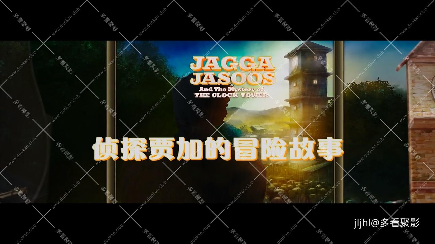 侦探贾加的冒险故事1.2017.mkv_20260218_181741.202.jpg