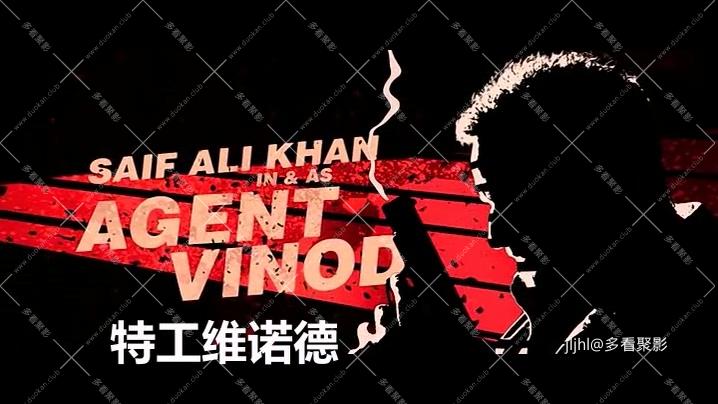 特工维诺德.mp4_20260222_193133.491.jpg