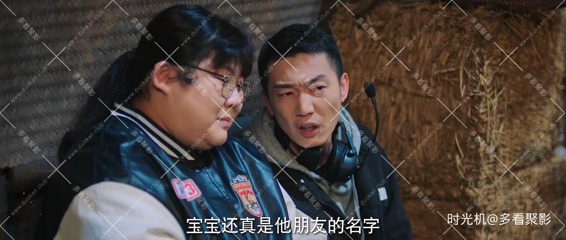 [全资进组].Quan.Zi.Jin.Zu.2023.S01E08.2160p.WEB-DL.HEVC.DDP.2Audios-QHstudIo.mp4.jpg