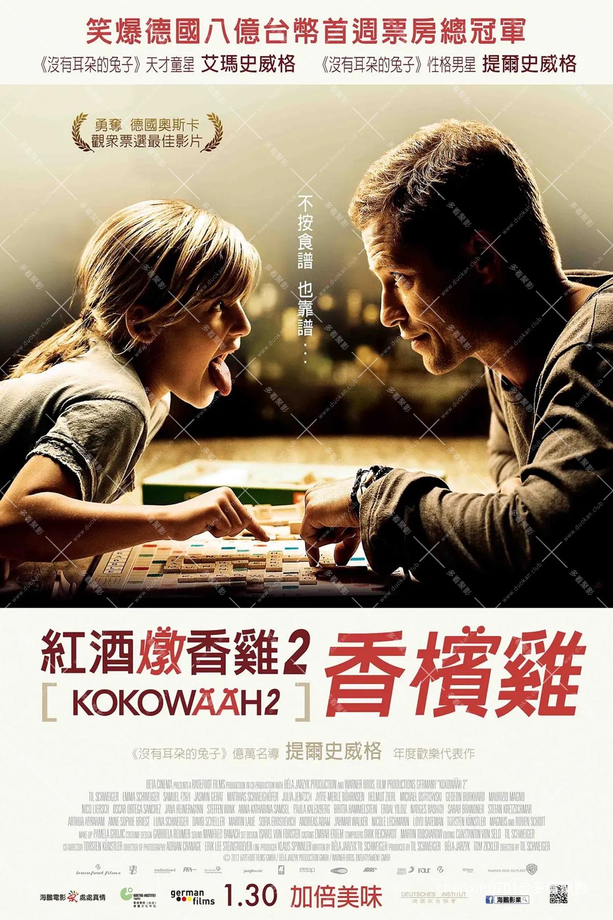 紅酒燉香雞2 香檳雞.jpg