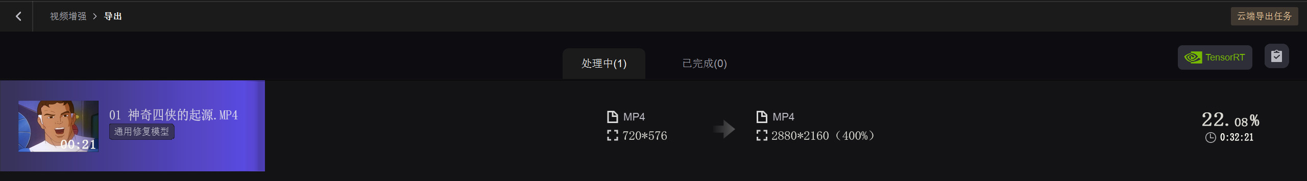 修复渲染图.jpg