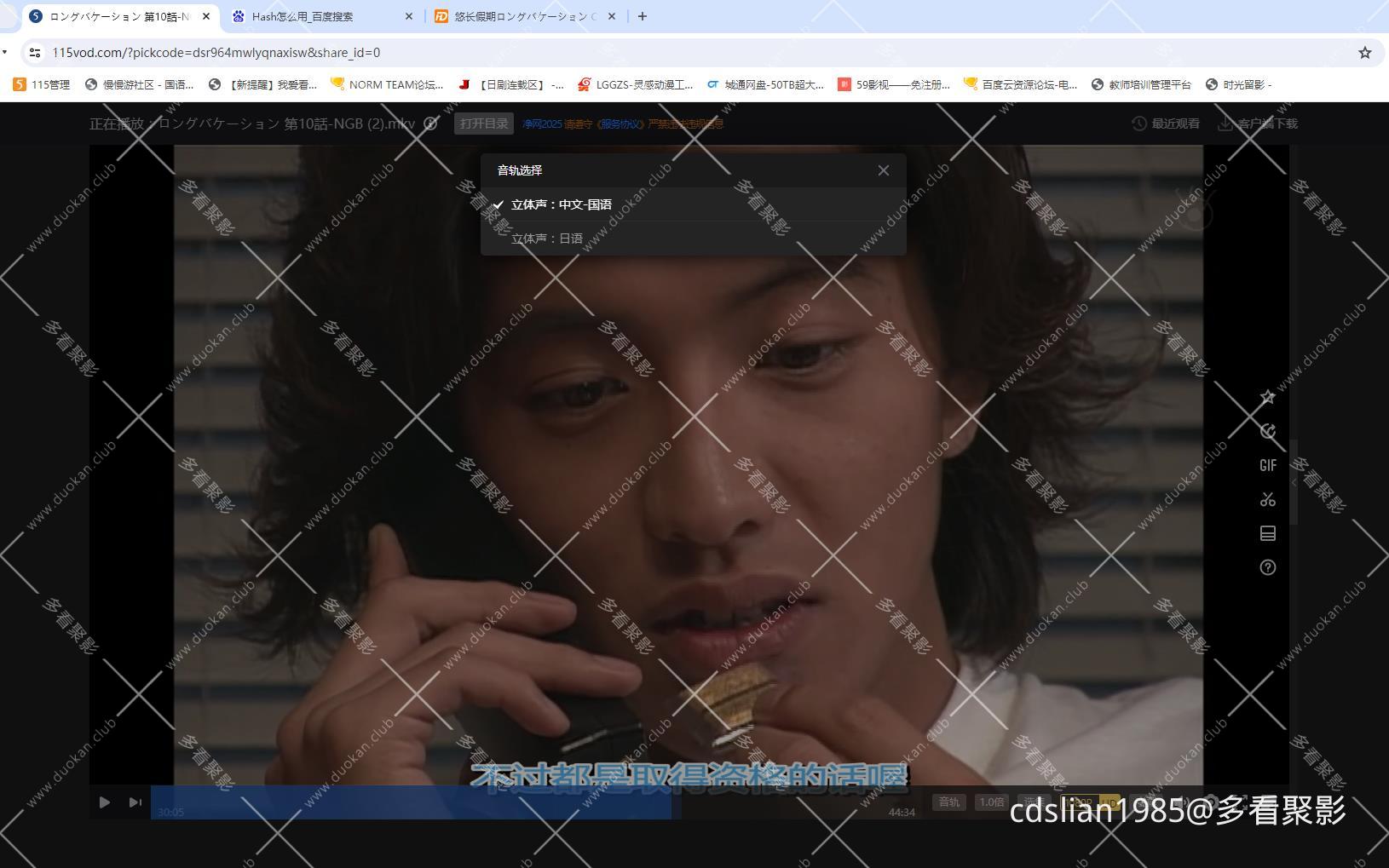 115管理截图20260308131451.jpg