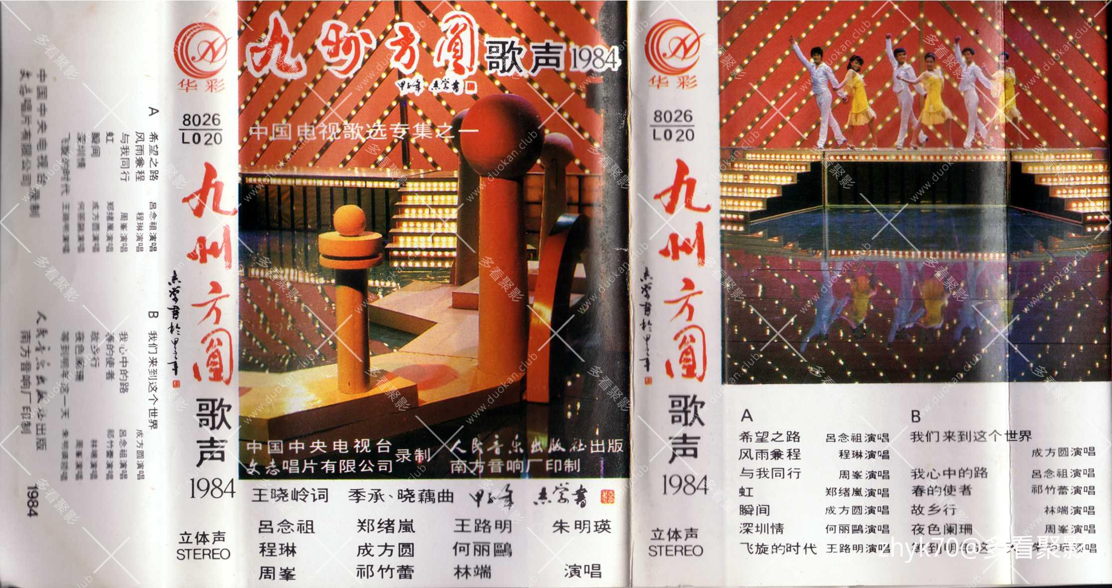 《九州方圆》0.JPG