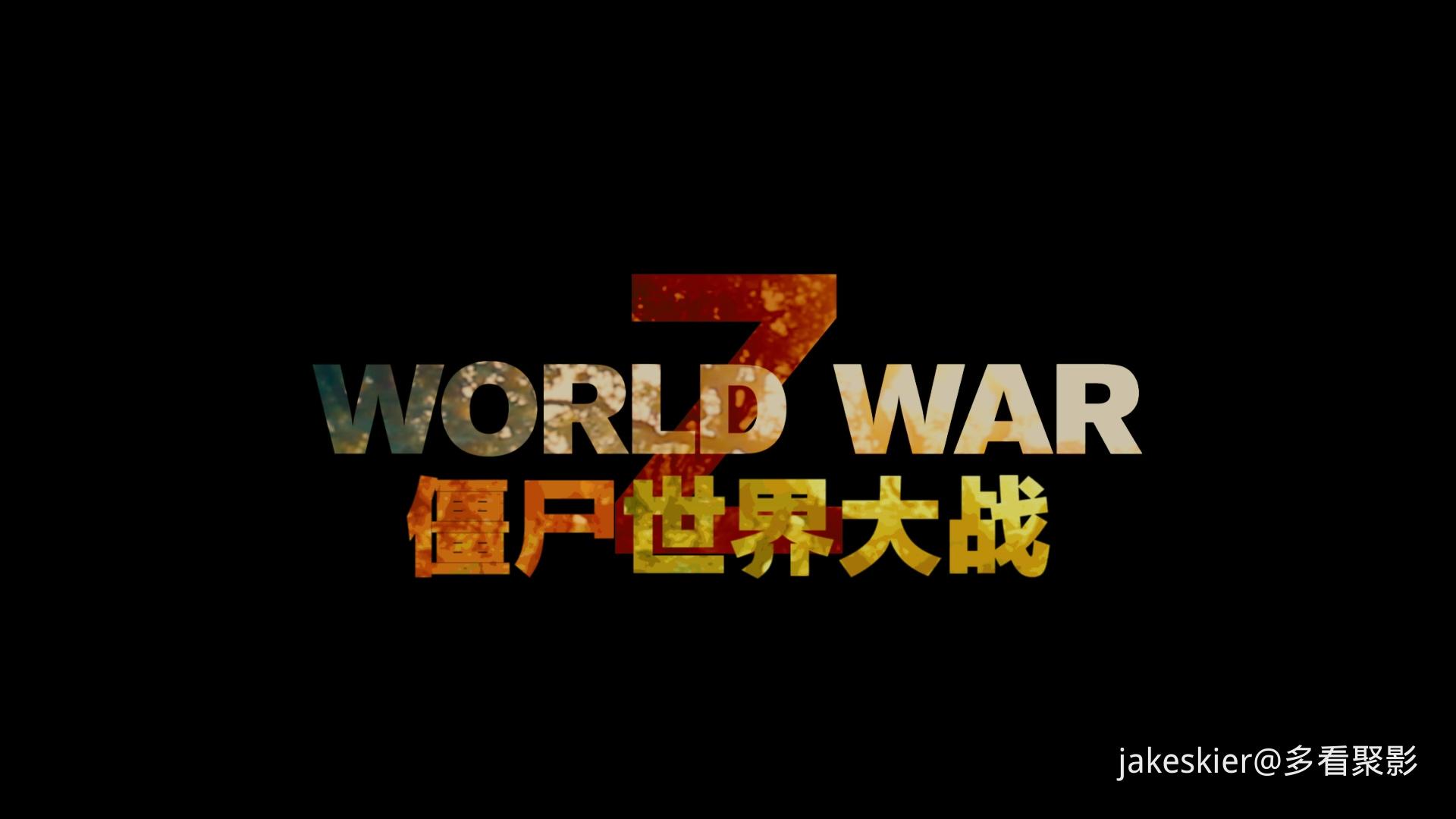 2013.僵尸世界大战(116分钟).1080P.央视上译台粤英特效央字.mkv_20260325_231122.334.jpg