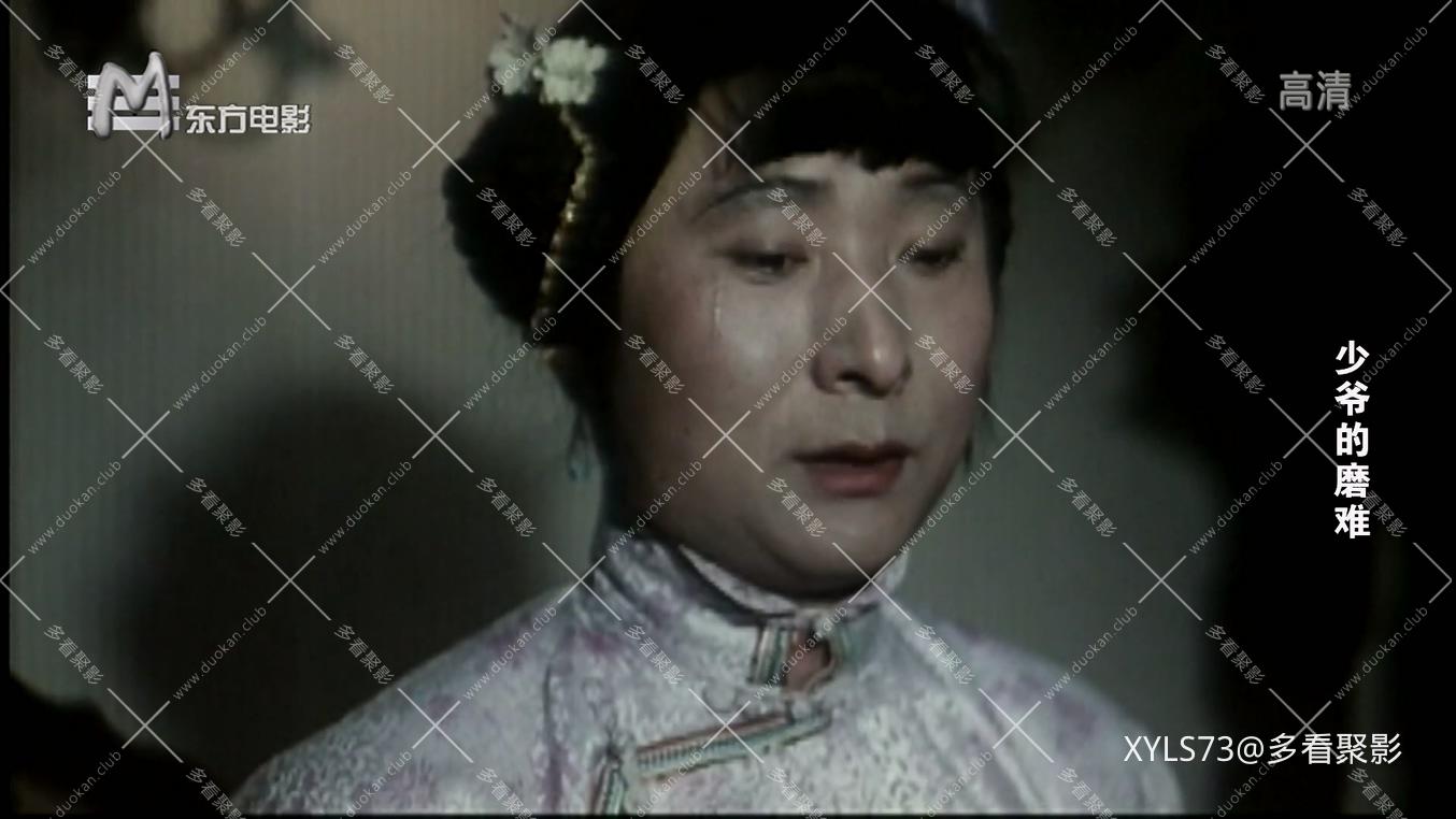 少爷的磨难.mp4_20260422_193520.094.jpg