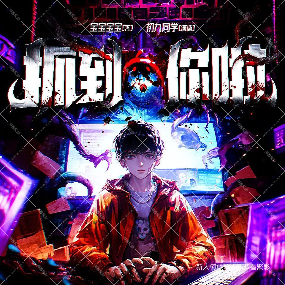 抓到你啦.jpg