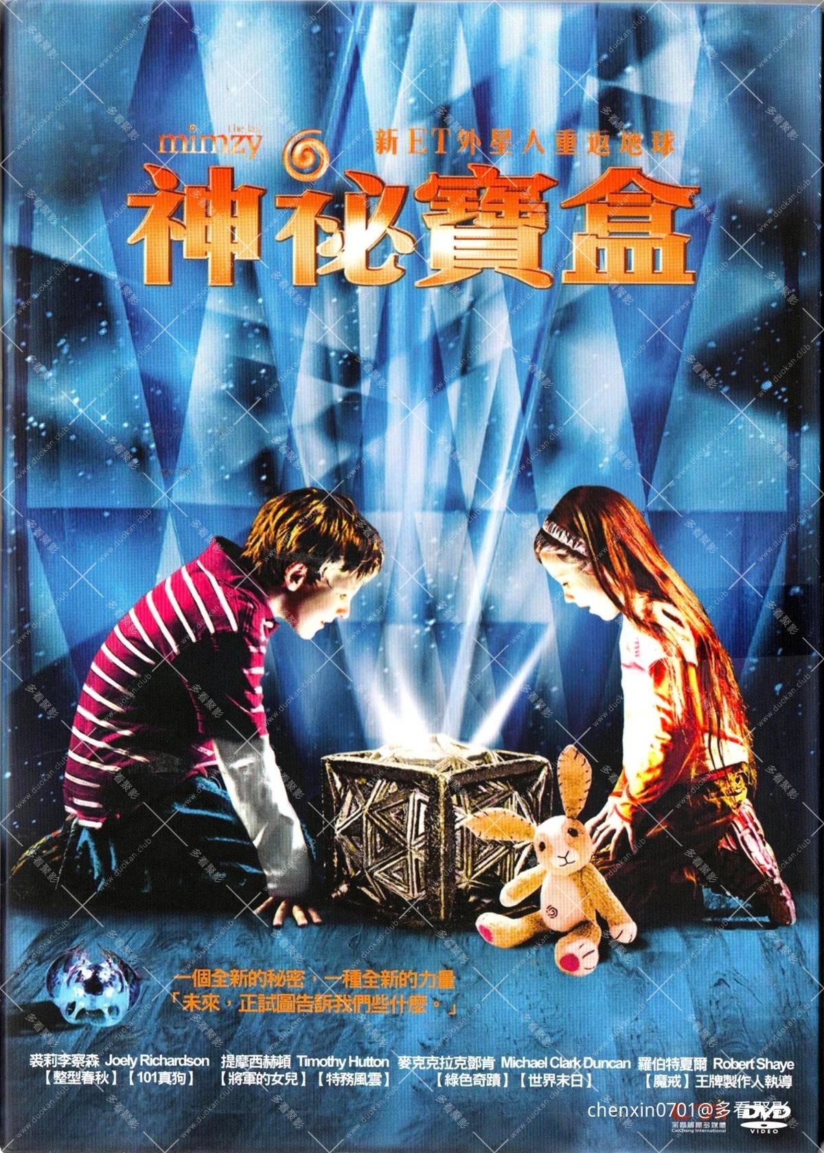 神秘寶盒.jpg