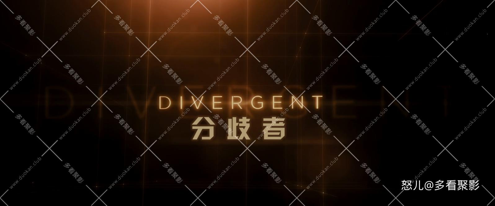 分歧者：异类觉醒.Divergent.2014.Bluray.1080p.x265.AAC.2audio.GREENOTEA特效字幕.m.jpg