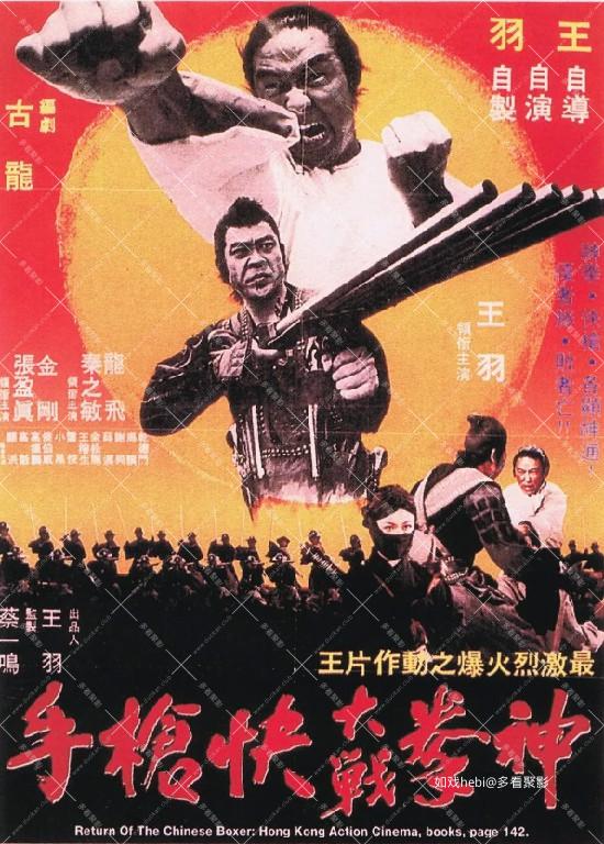 神拳大战快枪手.jpg