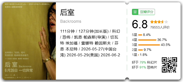 后室.png