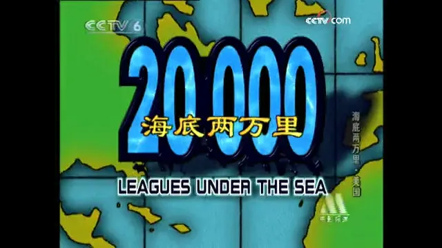 海底两万里[00_00_18][20260714-154905].webp