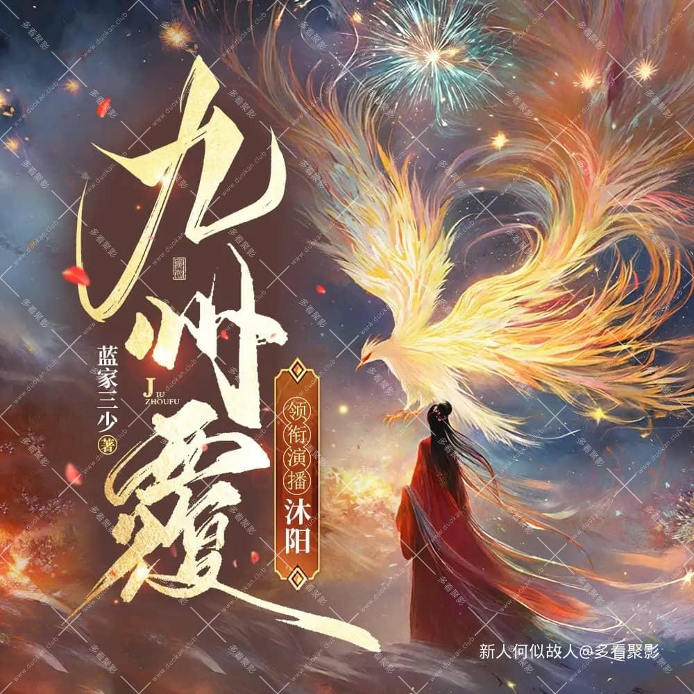 九州覆.jpg